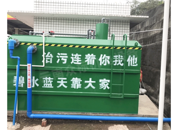 重慶東銀殼牌加油站10m3污水處理工程